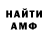 ГАШ гашик Den Vito