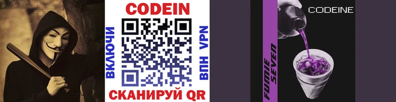 кракен tor  Вязники  Кодеин напиток Lean (лин)  что такое наркотик 