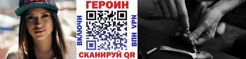ГЕРОИН Heroin Вязники