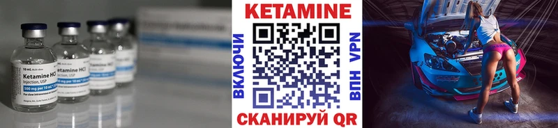 Кетамин ketamine  Вязники 